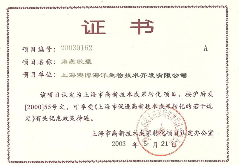 企業(yè)資質(zhì)