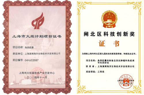 企業(yè)資質(zhì)