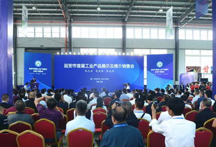 我市首屆工業(yè)產(chǎn)品宣傳展示及推介銷售會(huì)開幕 激活產(chǎn)業(yè)新動(dòng)能